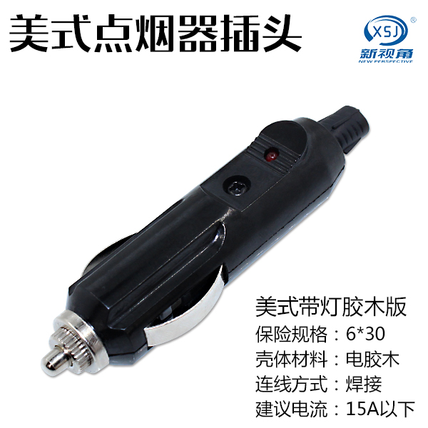 大功率汽车点烟器插头 点烟器插座延长线 带灯耐高温公母头在类目 汽车/用品/配件/改装, 汽车影音/车用电子/电器, 车用电子/电器, 车用点烟器中 - 来自Buy2taobao.com提供专业的淘宝代购服务