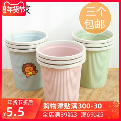 家用大号塑料可爱垃圾桶筒创意厨房客厅卧室卫生间无盖纸篓小号