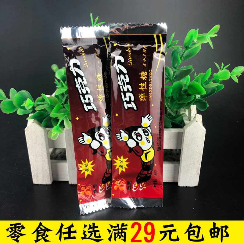 80后怀旧零食糖果阿童木弹性糖巧克力原味代可可脂16克*1袋满包邮|msdalam kategori makanan ringan/Nuts/Specialty, Gula-gula dan makanan ringan/Jelly/Pudding, gula-gula - dari Buy2taobao.com untuk memberikan perkhidmatan ejen Taobao profesional membeli