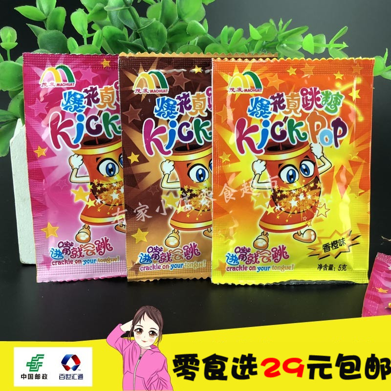 趣味零食茂發勁跳跳跳糖5g草莓可樂甜橙味80後糖果滿60個包郵在類目 零食/堅果/特產, 糖果零食/果凍/布丁, 糖果中 - 來自Buy2taobao.com提供專業的淘寶代購服務