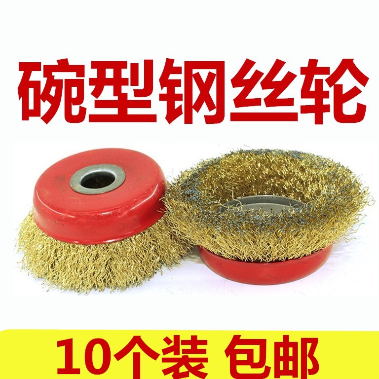 碗型鋼絲輪 除鏽機 100、125型金屬打磨加厚鋼絲球 除鏽輪 鋼絲刷在類目 五金/工具, 手動工具, 其他手動工具, 鋼絲刷中 - 來自Buy2taobao.com提供專業的淘寶代購服務