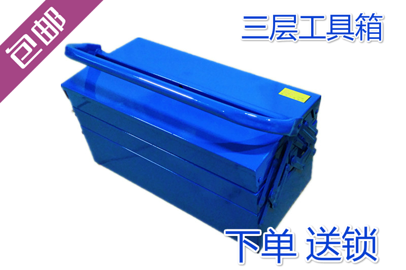 家用大號金屬工具箱維修零件收納盒箱五金多功能翻鬥箱車載鐵皮箱在類目 五金/工具, 手動工具, 工具包/箱/車, 五金工具箱中 - 來自Buy2taobao.com提供專業的淘寶代購服務