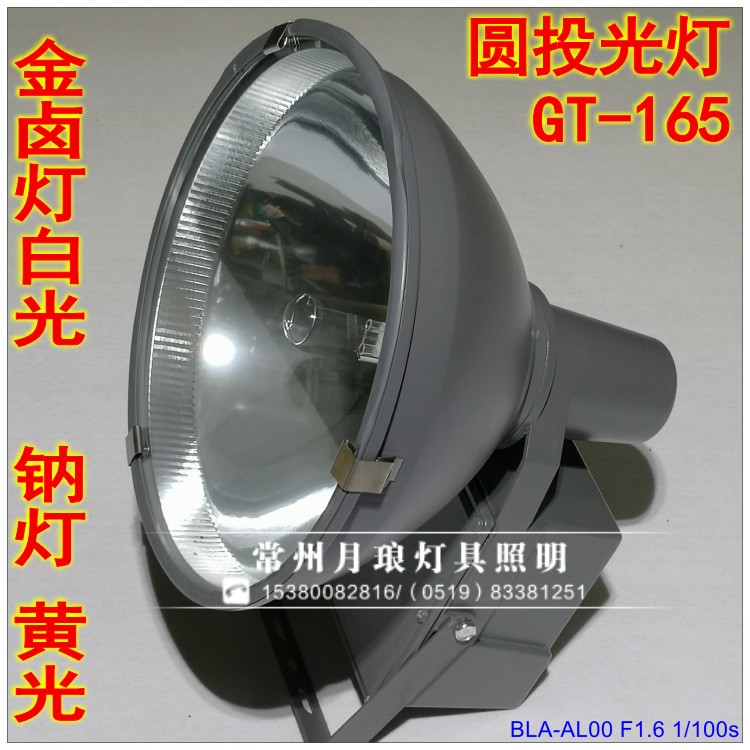 底價GT165投光燈上海亞明金鹵燈400W1000W戶外泛光燈防水工礦燈具在類目 家裝主材, 燈具燈飾, 其它燈具燈飾中 - 來自Buy2taobao.com提供專業的淘寶代購服務