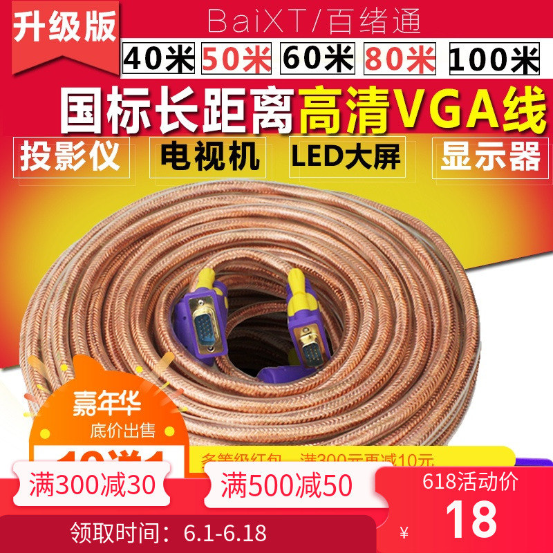 VGA Projector computer 10 rice 15 rice 20 rice 30 rice 40 rice 50 VGA video extend Data cablein the Audio appliances , Video Appliance Parts , Wire category - from Buy2taobao.com to provide professional Taobao agent buy service