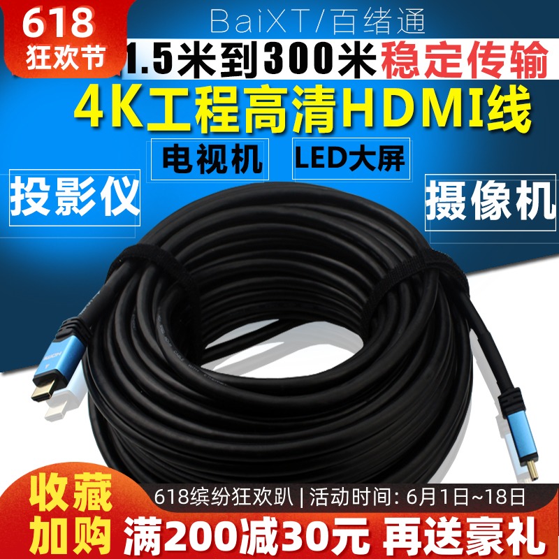 HD line 4K extend hdmi Line 2.0 data 20/10/30/15/50/40 rice 25 computer Television cablein the Audio appliances , Video Appliance Parts , Wire category - from Buy2taobao.com to provide professional Taobao agent buy service