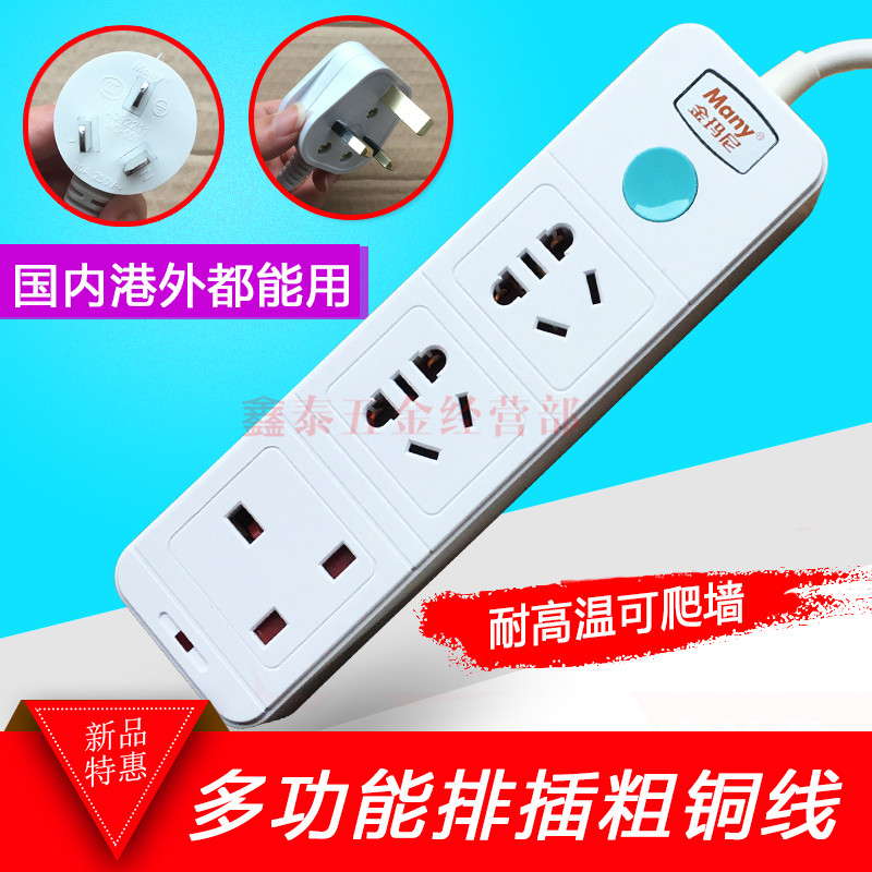 13A香港版旅游出国英规式插排家用插座英标拖线板电源转换器插头在类目 电子/电工, 接线板/插头, 接线板中 - 来自Buy2taobao.com提供专业的淘宝代购服务