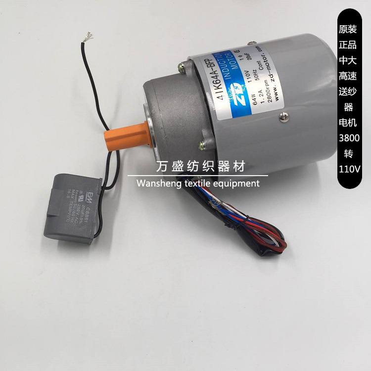 STOLL Yarn feeder motor Louver fanin the Hardware/Tool , Mechanical Hardware , Other Machine Hardware (New) category - from Buy2taobao.com to provide professional Taobao agent buy service