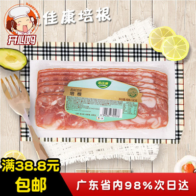 中粮家佳康培根180g手抓饼三明治早餐家用披萨烤肉材料烘焙原料