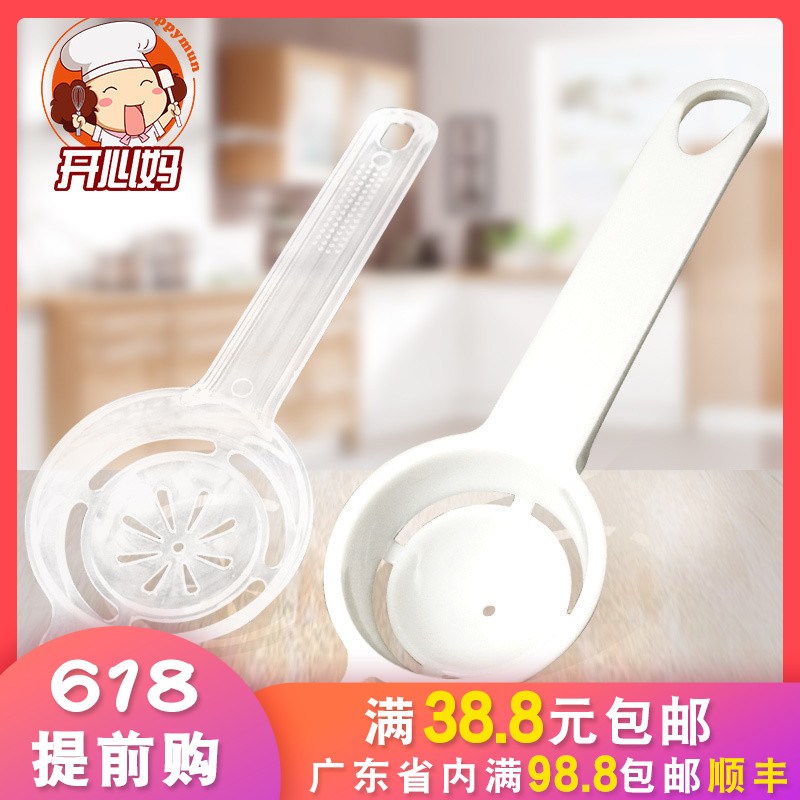 厨房烘焙工具 塑料蛋黄分蛋器 鸡蛋清蛋白分离器 自动过滤漏勺|msdalam kategori dapur/memasak Appliances, Alat dapur/Penyimpanan dapur, pemprosesan telur, pemisah telur - dari Buy2taobao.com untuk memberikan perkhidmatan ejen Taobao profesional membeli