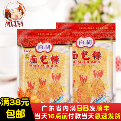 百利百钻面包糠230g油炸香酥金黄色面包屑脆皮炸鸡粉裹粉烘焙原料