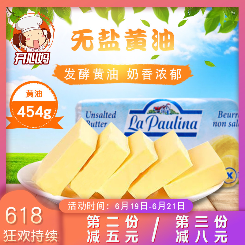 原装无盐黄油454g】烘焙家用进口发酵动物性黄油面包雪花酥牛轧糖在类目 粮油米面/南北干货/调味品, 烘焙原料/辅料/食品添加剂-新, 烘培原料, 黄油中 - 来自Buy2taobao.com提供专业的淘宝代购服务