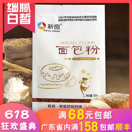 Baking ingredients New Orleans Bread surface Bread flour High-gluten flour Steamed buns Dumplings Meal Pizza wheatmeal 500gin the Agri rice/Dried foods/Condiment , Meter/Flour/Grains , Flour/Edible powder category - from Buy2taobao.com to provide professional Taobao agent buy service
