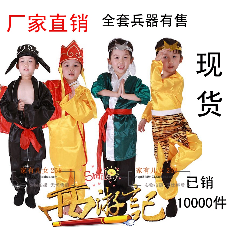 children Journey to the West clothing prop full set Monkey costume Monkey King Bar Weapon Journey Drifting Monk clothingin the Women's clothing/Boutique , Costume/National costume/Stage costumes , National costume/Costumes category - from Buy2taobao.com to provide professional Taobao agent buy service