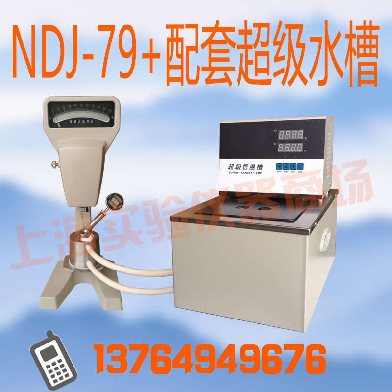 促销春季上海轩澄NDJ-79树脂/化妆品/涂料/恒温/控温旋转粘度计|ruв категории оборудование/инструменты, приборы, Другие приборы - от Buy2taobao.com для оказания профессиональной услуги покупки агента Taobao