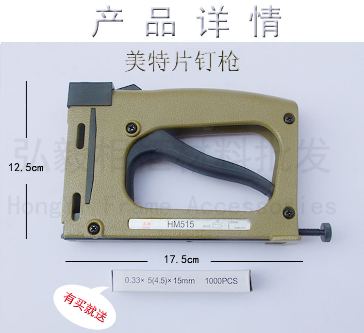 包邮 美特HM515 手动片钉枪 相框背板瓜子钉枪 镜框背板固定钉枪在类目 五金/工具, 紧固件, 钉中 - 来自Buy2taobao.com提供专业的淘宝代购服务