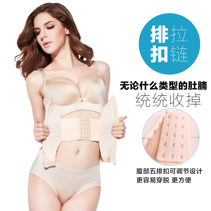 Mei Wei Zip Breasted postpartum Girdle Shackles ventilation Closing Belt Girdles Abdominal bandin the Lingerie/Men's underwear/Tracksuit , Body sculpting girdle/Belt clip category - from Buy2taobao.com to provide professional Taobao agent buy service