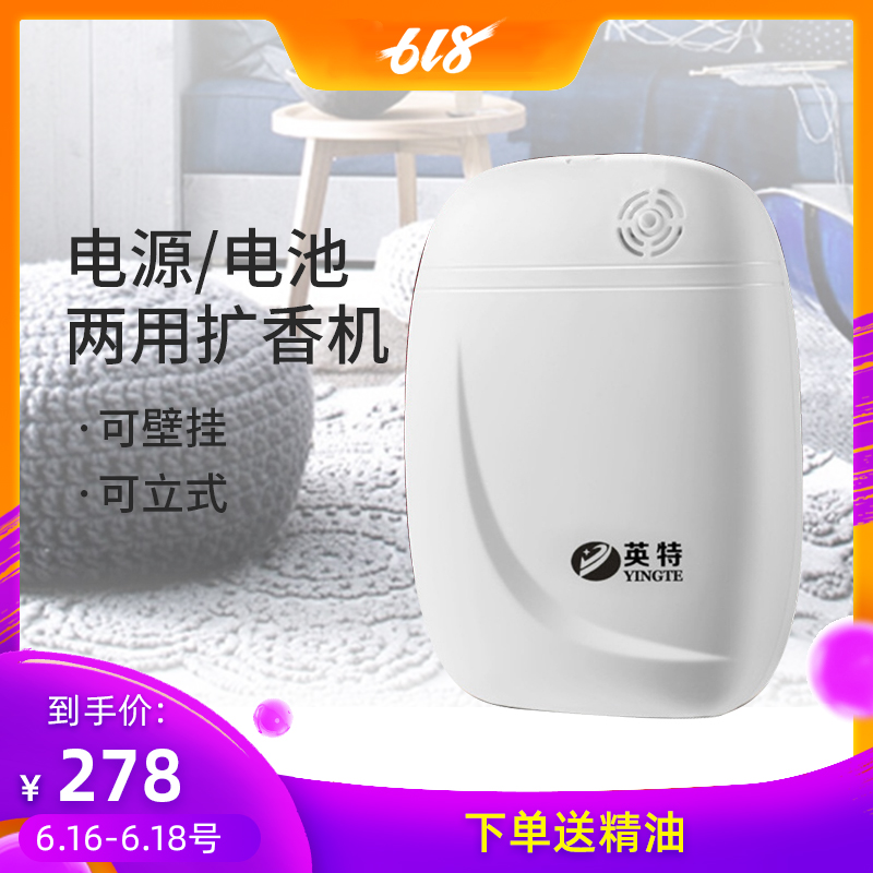 擴香機酒店網咖展廳專櫃服裝店商用加香機家用客廳壁挂精油香薰機在類目 生活電器, 其它生活家電, 加香機中 - 來自Buy2taobao.com提供專業的淘寶代購服務