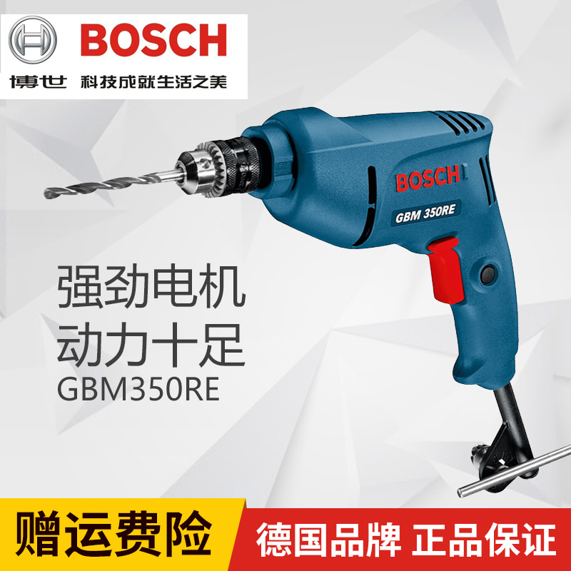 正品博世GBM350RE手電鑽 帶正反轉無極調速 博士BOSCH手槍在類目 五金/工具, 電動工具, 電鑽中 - 來自Buy2taobao.com提供專業的淘寶代購服務