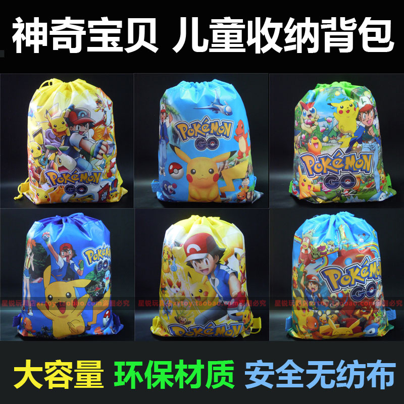 神奇宝贝儿童安全无纺收纳背包束口袋饭盒便当袋子学生旅游便携袋在类目 收纳整理, 家庭收纳用具, 收纳袋, 其他收纳袋中 - 来自Buy2taobao.com提供专业的淘宝代购服务
