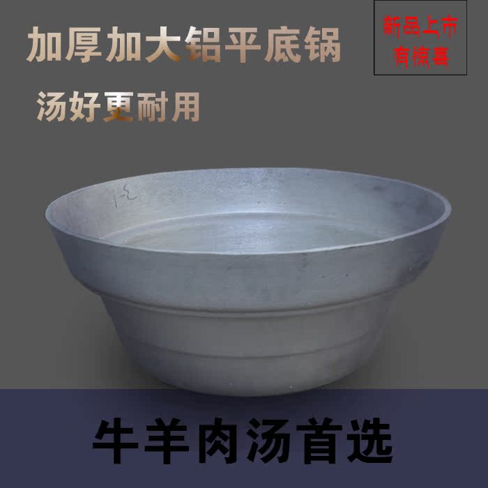 Special thick Flat bottom Aluminum Taiwan Casting large aluminium pot Beef soup Mutton soup Stewed vegetables Lurou characteristicin the Kitchen/Cooking utensils , Cooking utensils , Cookware/Pot/Kettle , Stockpot  category - from Buy2taobao.com to provide professional Taobao agent buy service