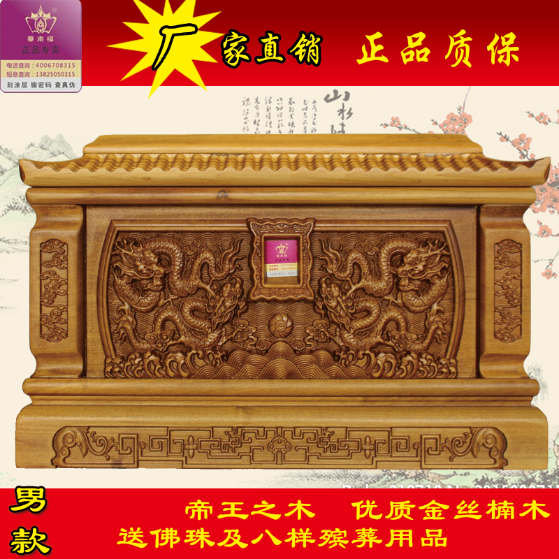 金絲楠骨灰盒純實木制作壽盒帝王之木自然紋理清晰禦龍禦鳳送贈品在類目 商業/辦公傢俱, 殯葬業傢俱, 骨灰盒中 - 來自Buy2taobao.com提供專業的淘寶代購服務