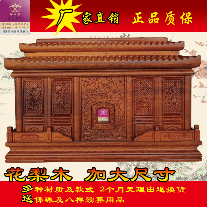 solid wood Cinerary casket Rosewood enlarge size Safety Life Box relief technology Eight treasures theme carving Sevenin the Business/Office Furniture , Funeral Industry Furniture , Cinerary casket category - from Buy2taobao.com to provide professional Taobao agent buy service