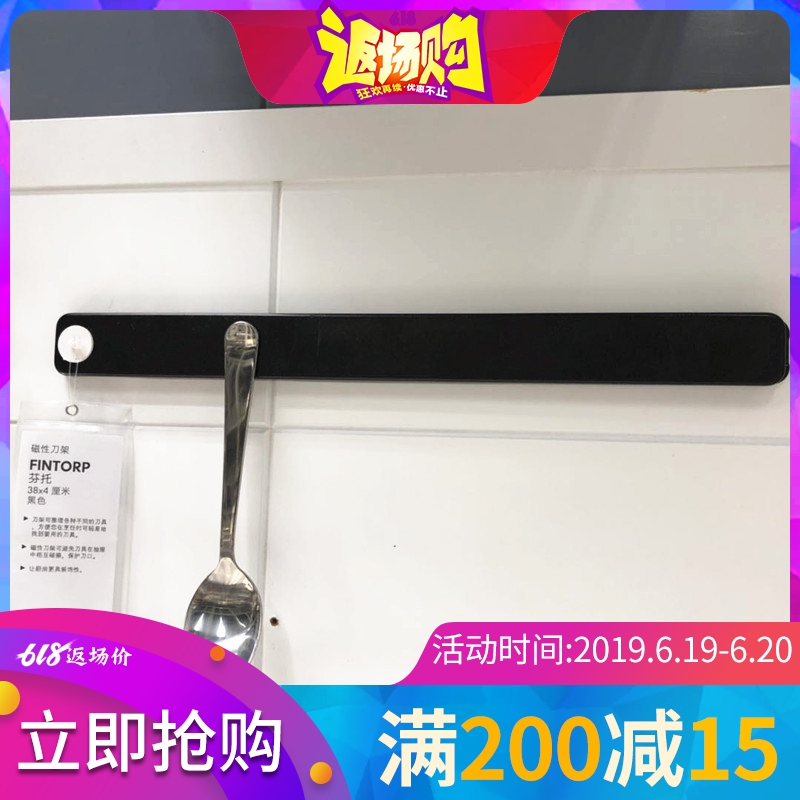 Domestic IKEA Shanghai IKEA Agency purchase Fentuo magnetic Tool carrier Purchasing costsin the Kitchen/Cooking utensils , Kitchen Gadgets/Kitchen storage , Kitchen storage rack/Kitchen Shelf , Turret category - from Buy2taobao.com to provide professional Taobao agent buy service