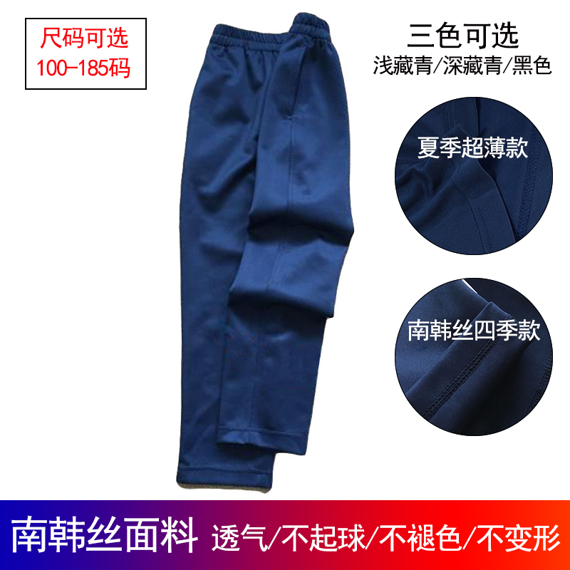 定制夏季超薄款黑浅深藏青纯色无杠学生裤直筒裤校裤同款舒适爽滑在类目 童装/婴儿装/亲子装, 校服/校服定制中 - 来自Buy2taobao.com提供专业的淘宝代购服务