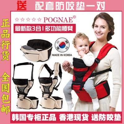 【韓國正品】POGNAE HIPSEAT婴儿腰凳抱婴宝宝腰登背带单双肩三用在类目 尿片/洗护/喂哺/推车床, 背带/学步带/出行用品, 抱婴腰带/腰凳中 - 来自Buy2taobao.com提供专业的淘宝代购服务