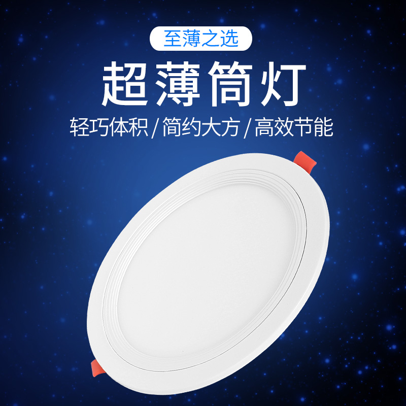 Led筒灯嵌入式天花灯客厅孔灯家用3W5W洞灯简灯走廊过道天花射灯|ruв категории награду материалов, огни освещения, Downlight - от Buy2taobao.com для оказания профессиональной услуги покупки агента Taobao