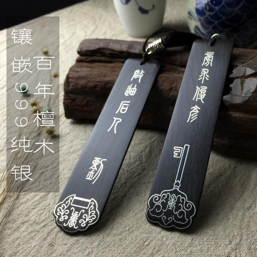手工百年檀木镶嵌999纯银檀木木质书签中国风吉祥如意锁可定制|msdalam kategori Kamus elektronik/buku kertas elektronik/alat tulis, Ini buku kertas, Bookmark - dari Buy2taobao.com untuk memberikan perkhidmatan ejen Taobao profesional membeli