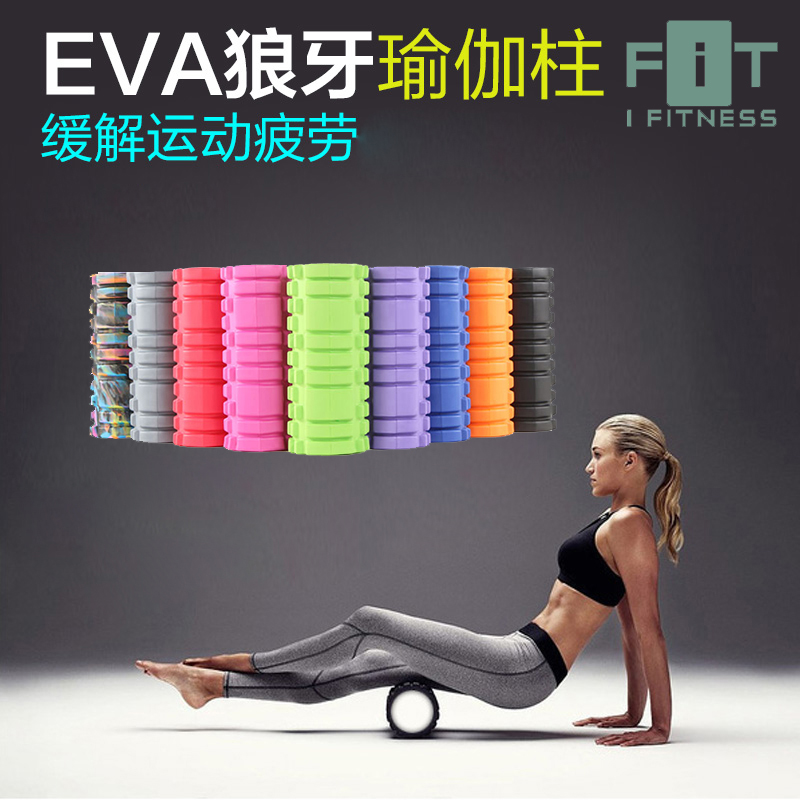 正品EVA瑜伽柱泡沫轴普拉提平衡深度按摩瘦身塑形狼牙健身棒瘦腿|ruв категории движение/йога/фитнес/фанаты товаров, йога, йога растянуть устройство/здоровье стойка - от Buy2taobao.com для оказания профессиональной услуги покупки агента Taobao