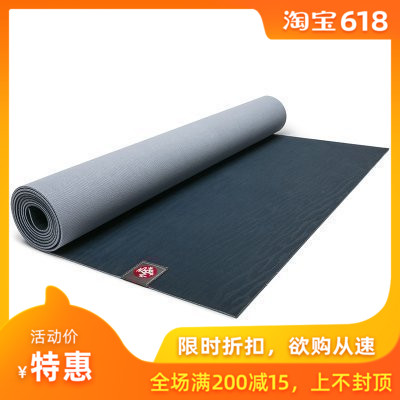 U.S. Genuine manduka Natural rubber EKO Yoga Mat 3MM non-slip beginner major motion Fitness Matin the Sports/Yoga/Fitness/Fans supplies , Yoga , Yoga Mat category - from Buy2taobao.com to provide professional Taobao agent buy service