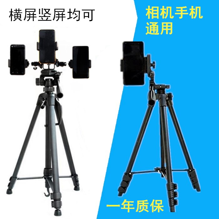 手機單反三腳架自拍照相VIVOX23攝像XsMax蘋果OPPOR17直播支架NEX在類目 3C數碼配件, 手機配件, 手機拍照配件, 自拍杆/架中 - 來自Buy2taobao.com提供專業的淘寶代購服務
