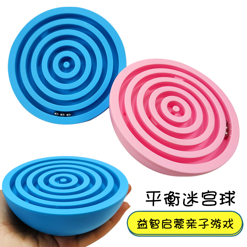 3D立體迷宮球玩具走珠兒童智力開發益智專注力訓練魔幻球平衡魔方在類目 玩具/童車/益智/積木/模型, 解鎖/迷宮/魔方/智力玩具, 迷宮類中 - 來自Buy2taobao.com提供專業的淘寶代購服務