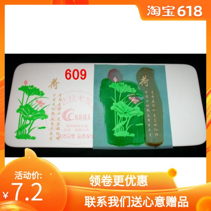 大號果醬畫模具單張價 果醬轉印布醬汁畫超廚果醬印模板 百圖任選在類目 廚房/烹飪用具, 烹飪用具, 其它中 - 來自Buy2taobao.com提供專業的淘寶代購服務