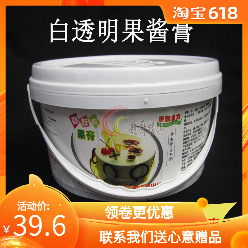 白透明果酱膏 中性果膏果酱水晶光亮膏 3kg原装超厨模果酱画包邮|msdalam kategori dapur/memasak Appliances, memasak Appliances, lain - dari Buy2taobao.com untuk memberikan perkhidmatan ejen Taobao profesional membeli