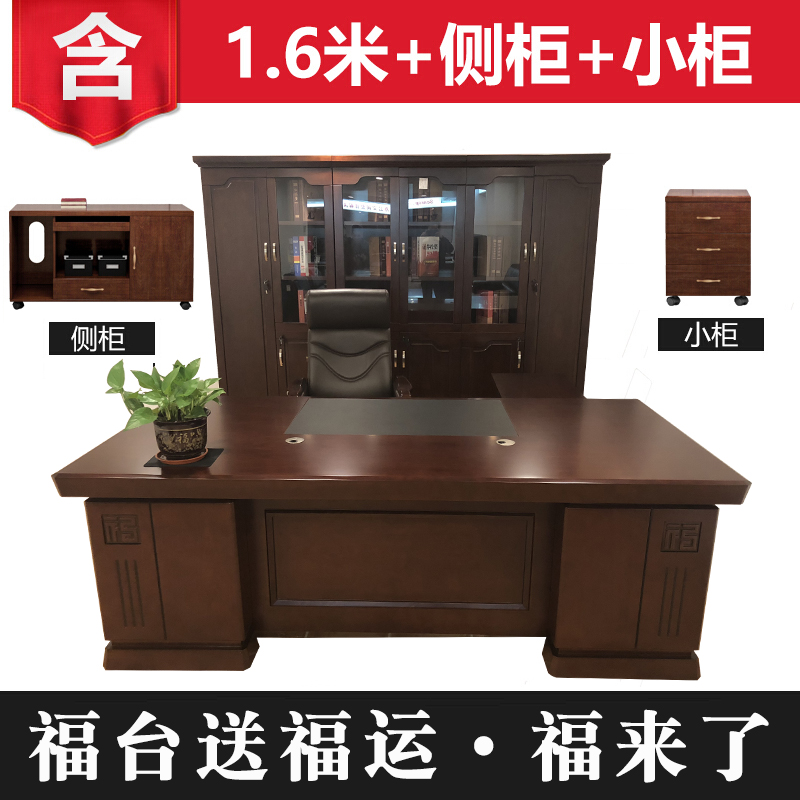 實木老板總裁辦公桌簡約現代經理主管桌椅組合1.6米新中式大班台在類目 商業/辦公傢俱, 辦公傢俱, 辦公桌, 大班臺/主管桌中 - 來自Buy2taobao.com提供專業的淘寶代購服務