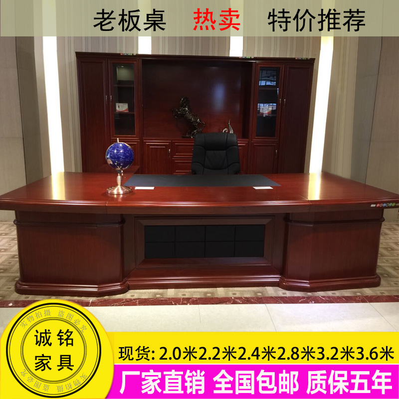 新中式老板办公桌实木大班台简约现代主管经理桌椅组合油漆总裁桌在类目 商业/办公家具, 办公家具, 办公桌, 大班台/主管桌中 - 来自Buy2taobao.com提供专业的淘宝代购服务