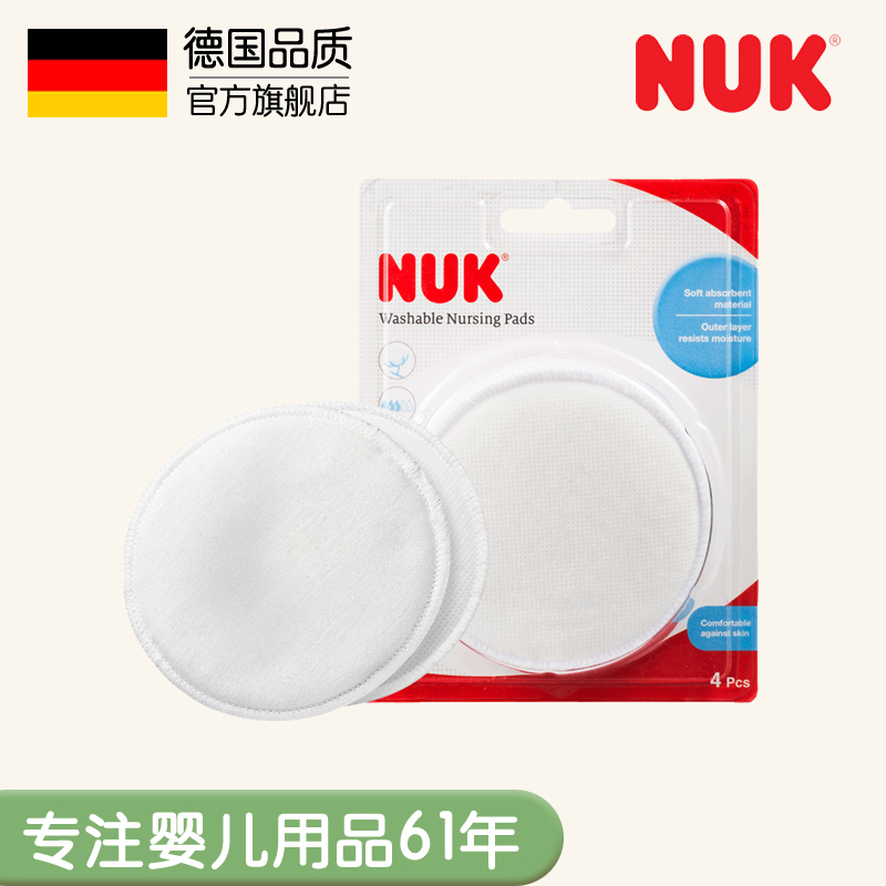 【NUK官方旗舰店】NUK乳垫/NUK可洗乳垫 产后妈妈乳垫在类目 孕妇装/孕产妇用品/营养, 妈妈产前产后用品, 防溢乳垫中 - 来自Buy2taobao.com提供专业的淘宝代购服务