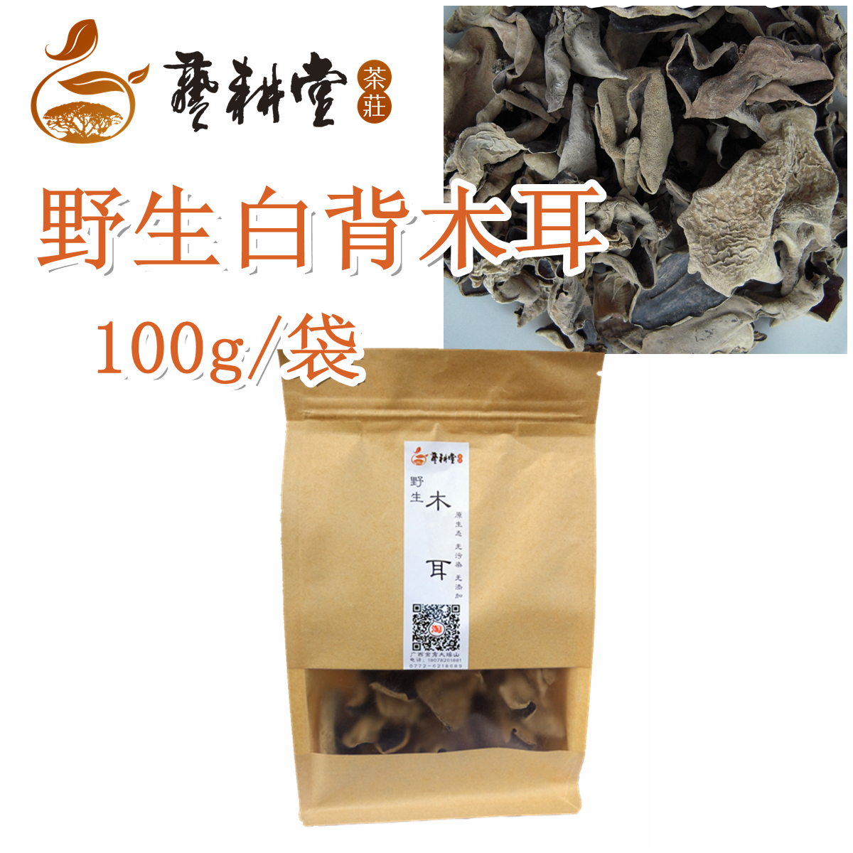 bulk 100g Guangxi Kim Soo Dayao wild Fungus Northeast Farm natural Chipsin the Agri rice/Dried foods/Condiment , Dried foods/Meat Dry , Dry/Native , Tremella/Tremella category - from Buy2taobao.com to provide professional Taobao agent buy service