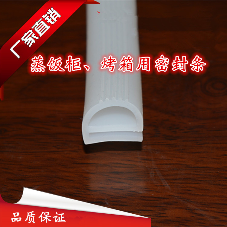 廠家直銷廚房烤箱密封條 蒸飯櫃蒸飯車門密封條 e字型矽膠條在類目 五金/工具, 機械五金, 密封件中 - 來自Buy2taobao.com提供專業的淘寶代購服務
