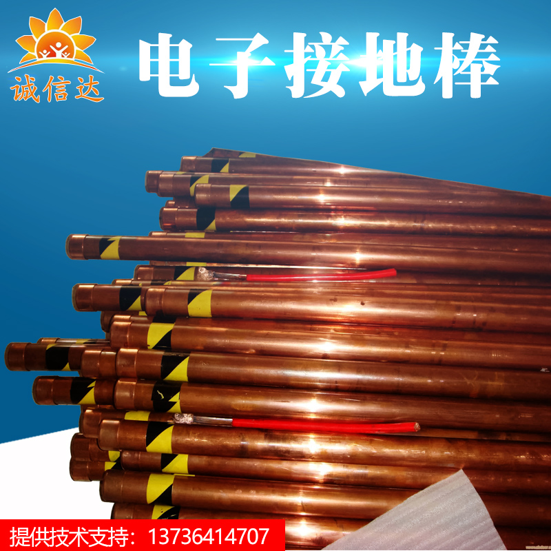 major Electrolysis Ion Ground Rod Pure copper Long Physics Ion Grounding electrode Anticorrosive Industry Static electricityin the Hardware/Tool , Hand Tools , Electronic and electrical tools , Electrical repair tools category - from Buy2taobao.com to provide professional Taobao agent buy service