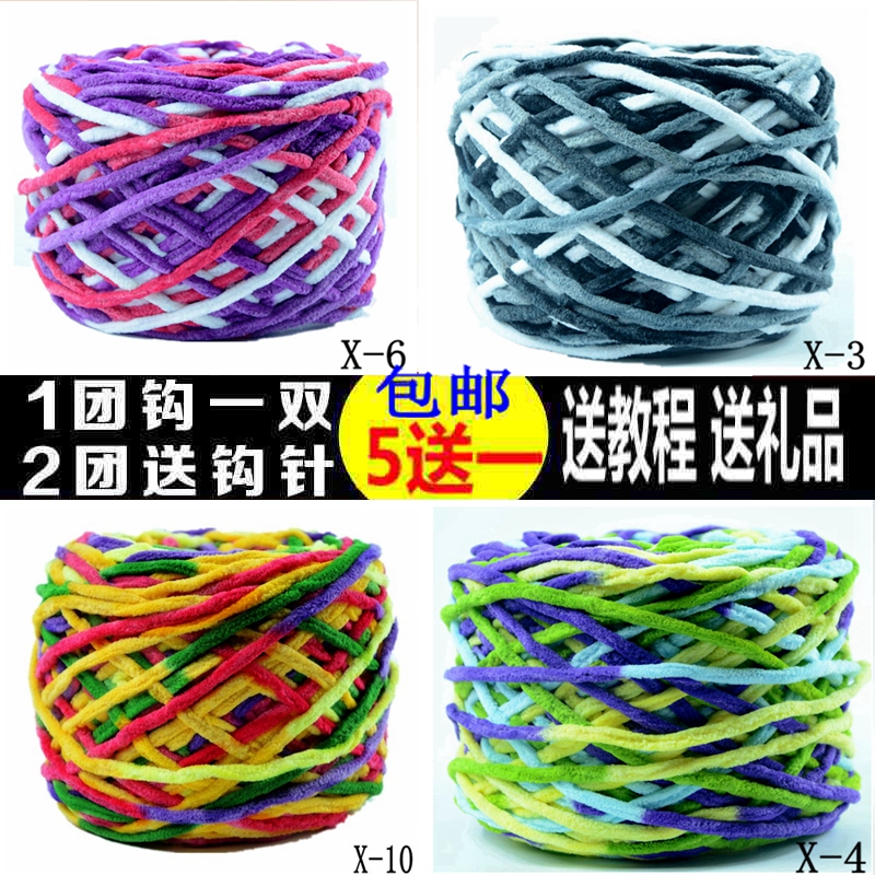 Single strand Ice lines Hook shoes Wool Icicle Scarf Line Cotton-padded shoes Thick lines Hand-knitted Home slippers scarf Seat cushionin the Accessories/Leather belt/Hat/Muffler , Clothing fabrics , Woolen category - from Buy2taobao.com to provide professional Taobao agent buy service