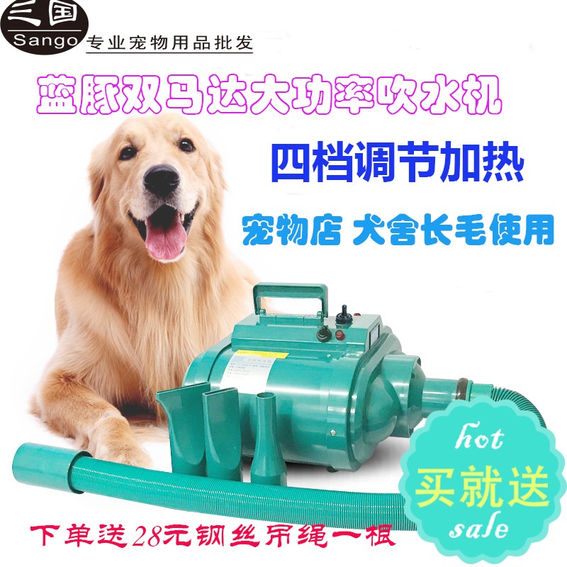 Two-horse Pet Chit machine Pet dog high-power Mute Large dogs Artifact dryerin the Pet/Pet food and supplies , Cat/Dog grooming cleaning supplies , Chit machine category - from Buy2taobao.com to provide professional Taobao agent buy service