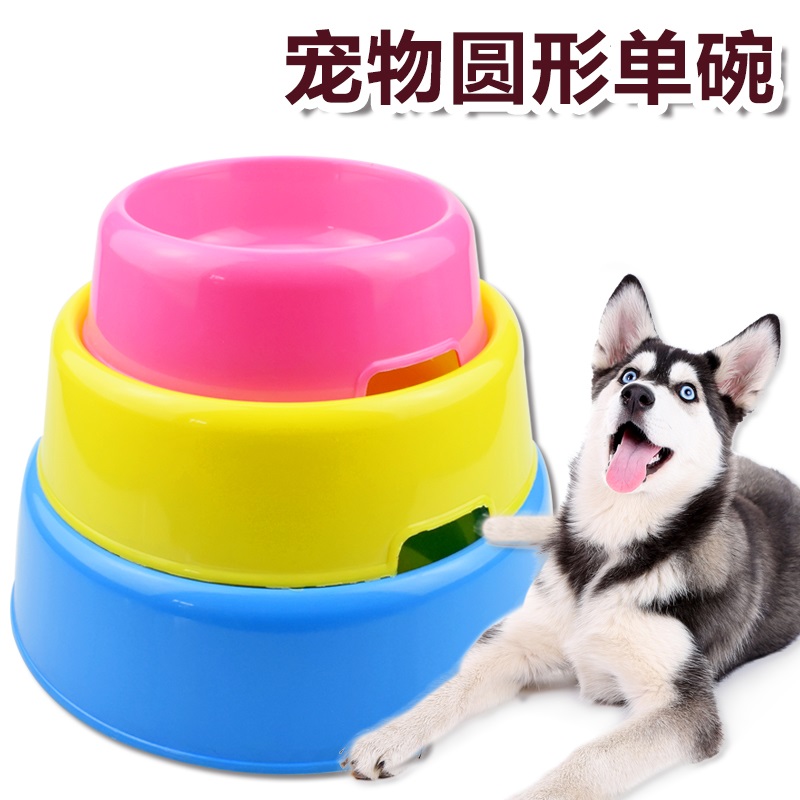 圓單碗 塑料狗寵物食具大中小號盆 喝水狗糧碗高效環保防滑碗在類目 寵物/寵物食品及用品, 貓/狗日用品, 碗中 - 來自Buy2taobao.com提供專業的淘寶代購服務