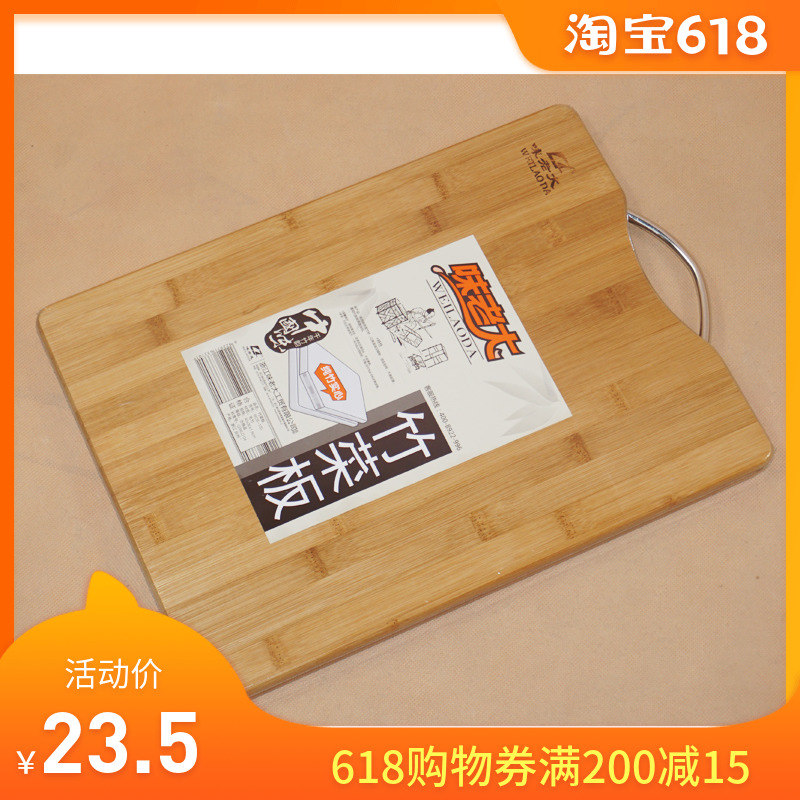 包邮 味老大竹菜板 竹制面板 两用砧板 切菜板 大面板在类目 厨房/烹饪用具, 烹饪用具, 砧板/菜板中 - 来自Buy2taobao.com提供专业的淘宝代购服务