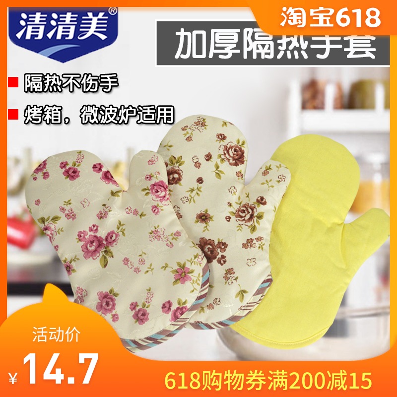 满就包清清美微波炉手套隔热手套家用厨房防烫单只装1766|msdalam kategori dapur/memasak Appliances, Alat dapur/Penyimpanan dapur, peralatan dapur menyokong bekalan, sarung tangan ketuhar gelombang mikro - dari Buy2taobao.com untuk memberikan perkhidmatan ejen Taobao profesional membeli