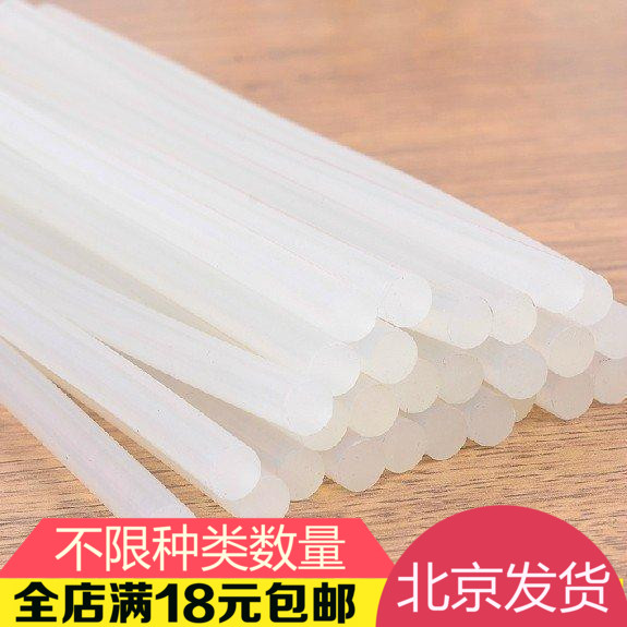 熱熔膠槍膠條熱熔膠棒電熱膠槍膠棒熱熔槍膠棒膠槍膠棒7mm 11mm在類目 居家布藝, 縫紉DIY材料、工具及成品, 熱熔膠棒中 - 來自Buy2taobao.com提供專業的淘寶代購服務
