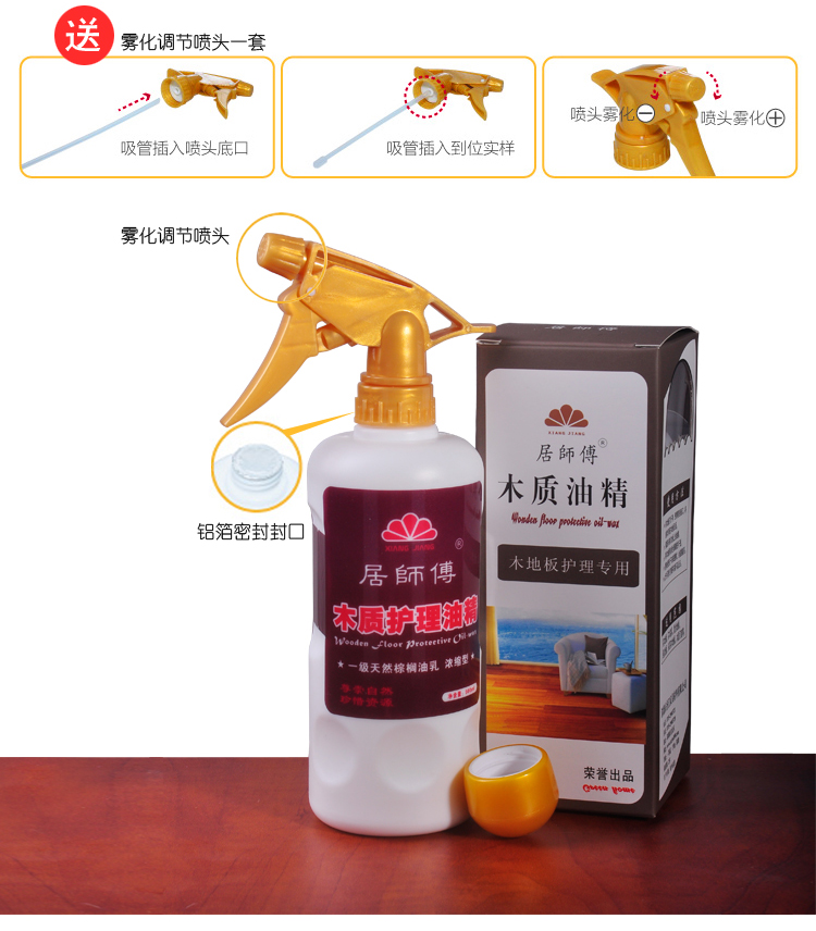 木质精油皮具清洗护理液清洁实木复合地板蜡家具去污防霉上光保养在类目 家庭/个人清洁工具, 家务/地板清洁用具, 玻璃清洁器及配件中 - 来自Buy2taobao.com提供专业的淘宝代购服务